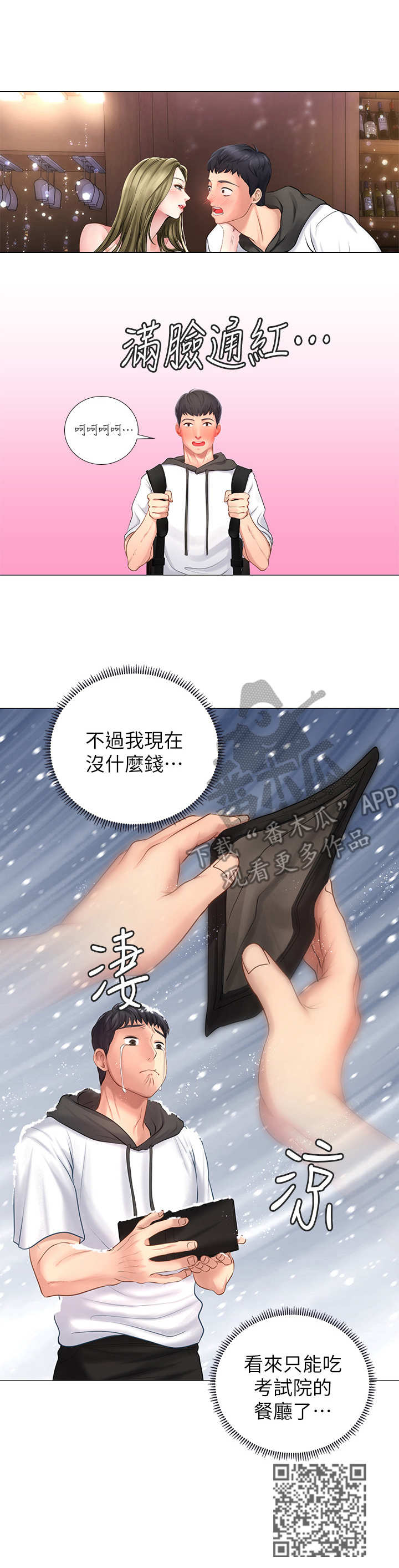 第9章：忠告14