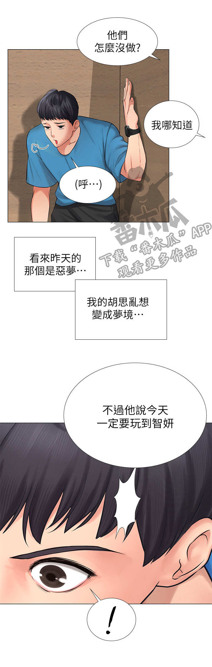 第16章：认识的人4