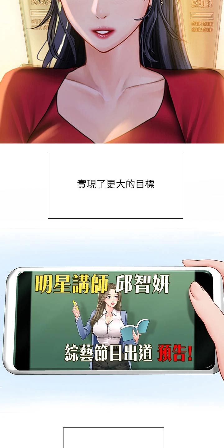 第191章：一起上班【完结】13