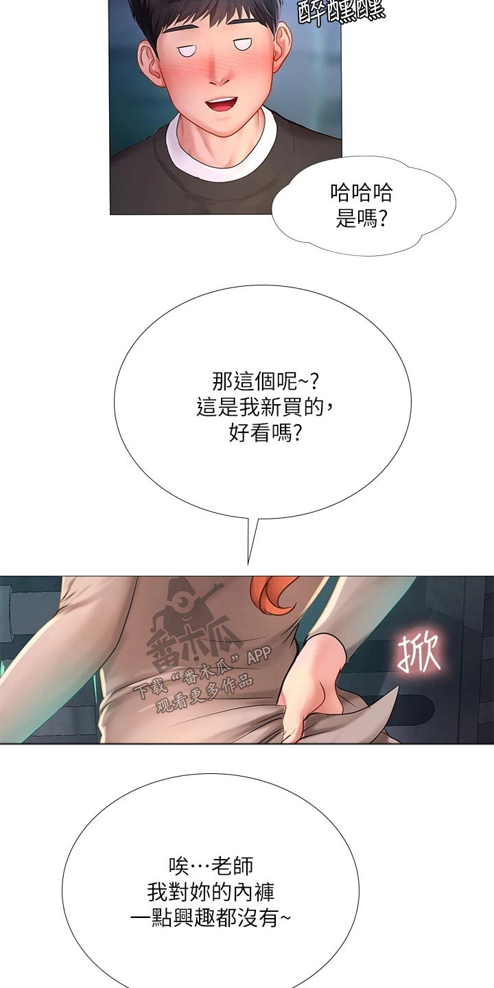 第169章：气氛16
