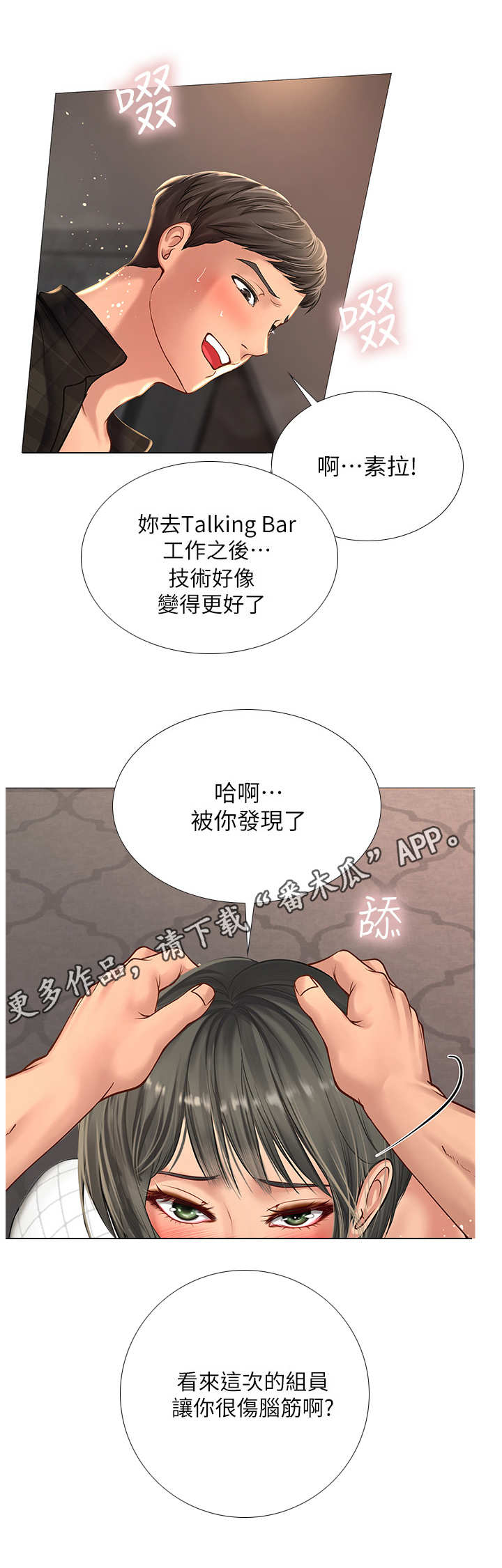 第35章：渣男8