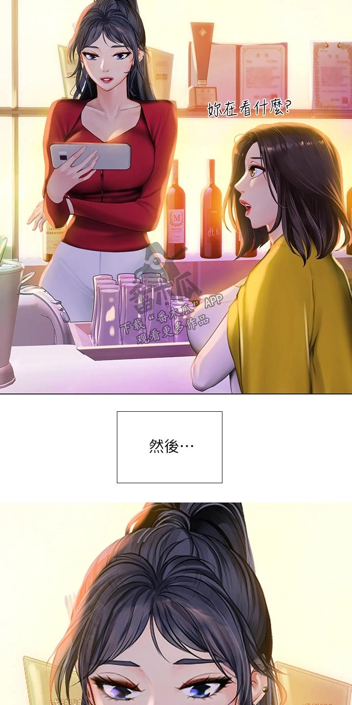 第191章：一起上班【完结】12