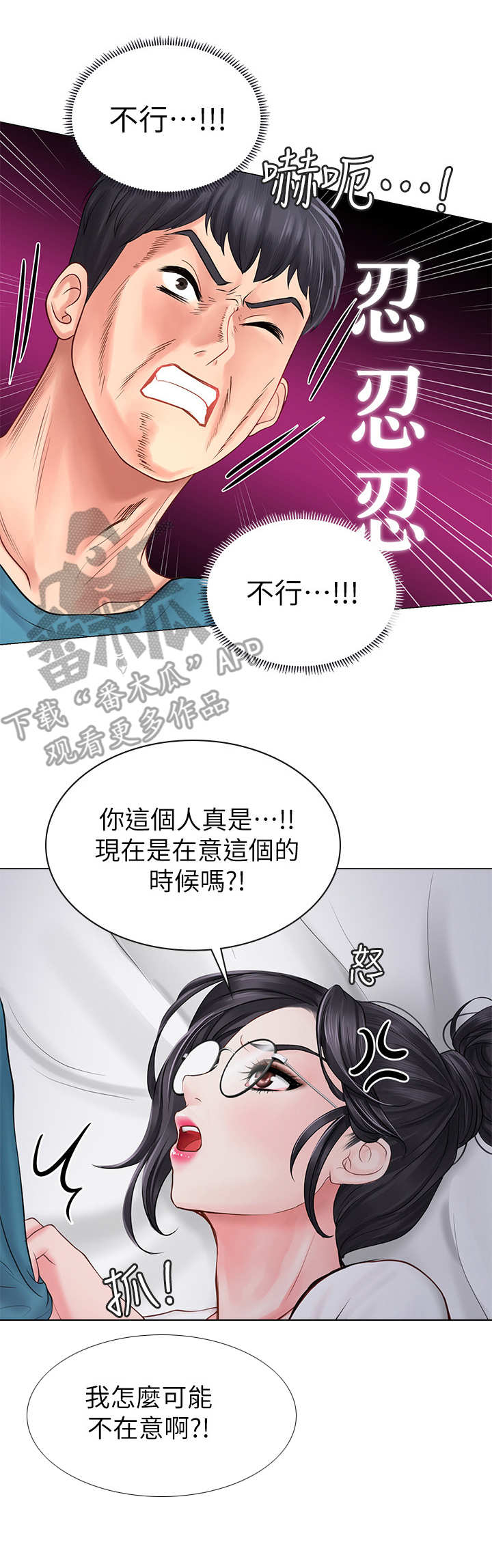第21章：事故9