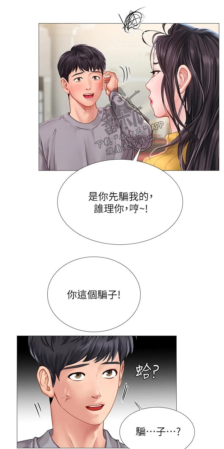 第171章：台球15