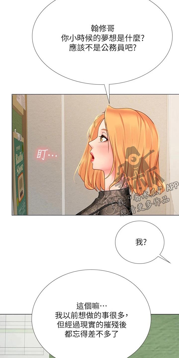 第159章：考试6