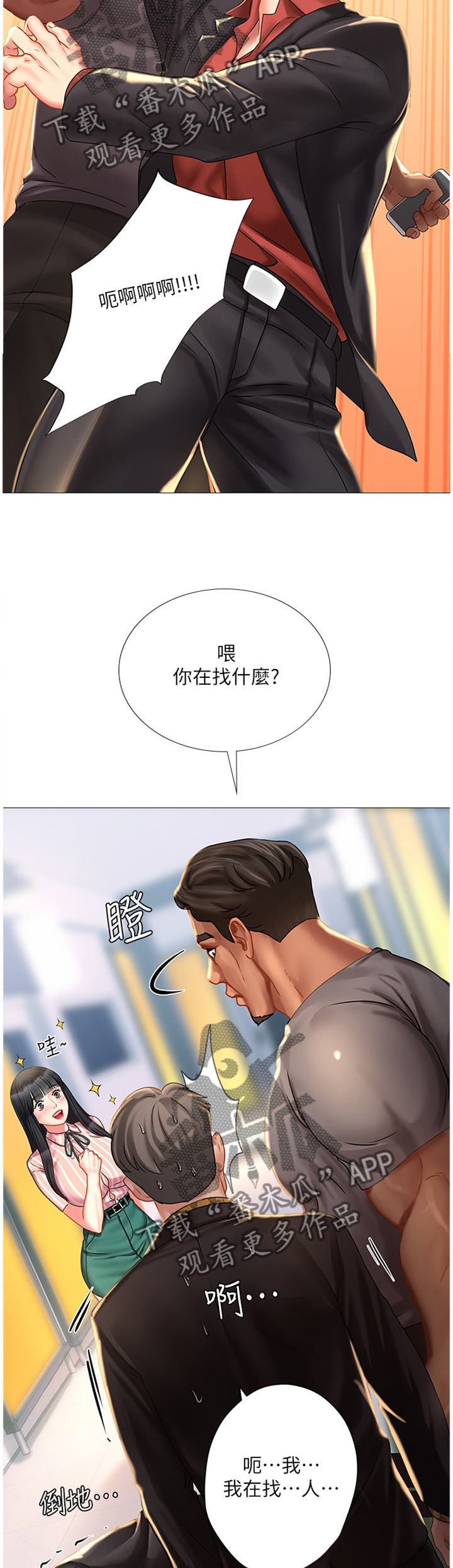 第80章：解围8