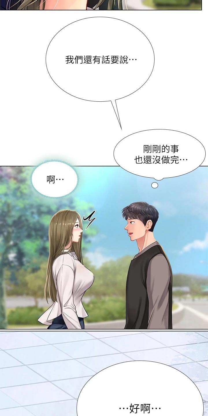 第177章：散步6