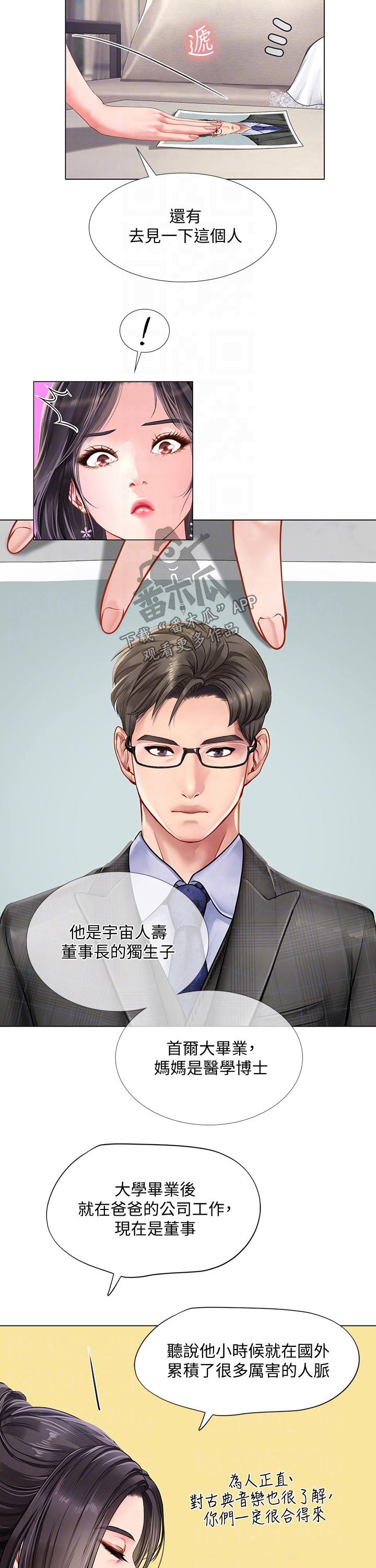 第131章：恢复8