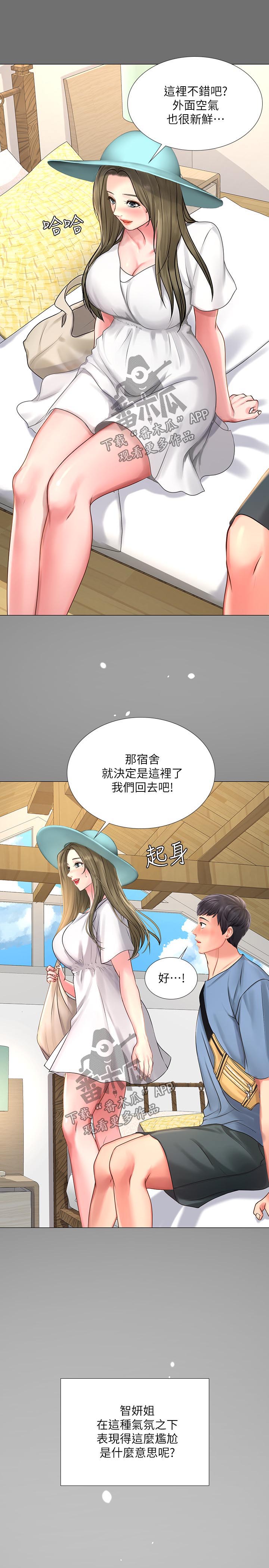 第53章：最后一步8