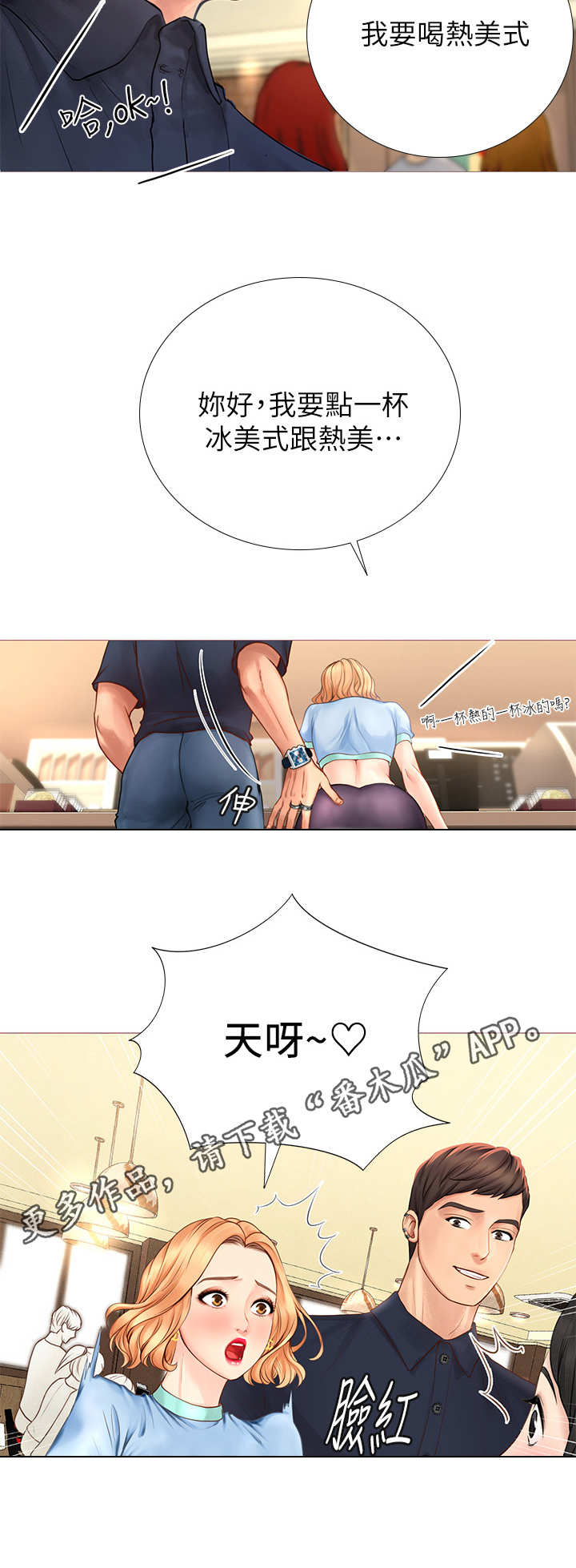 第6章：饭友11