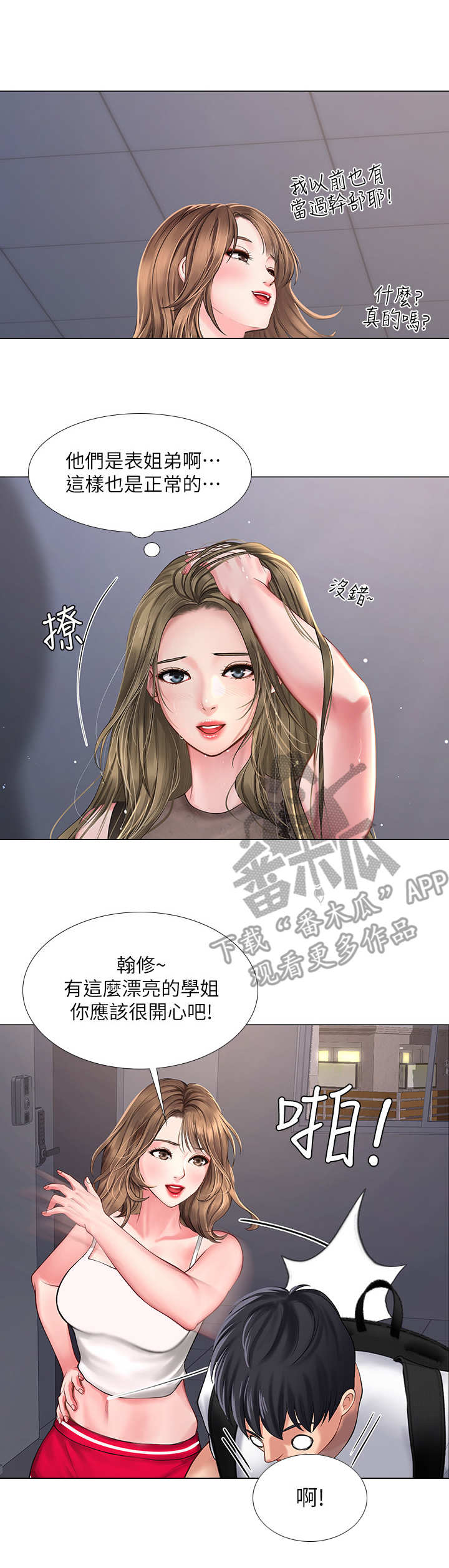 第32章：巧遇11
