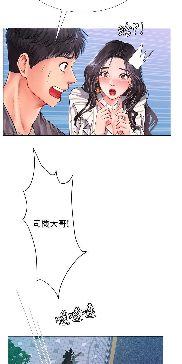 第141章：上厕所17