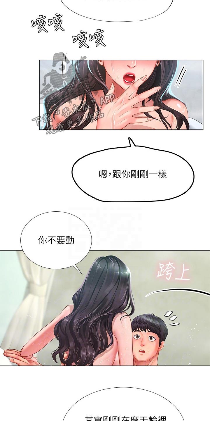 第143章：久违的重逢12