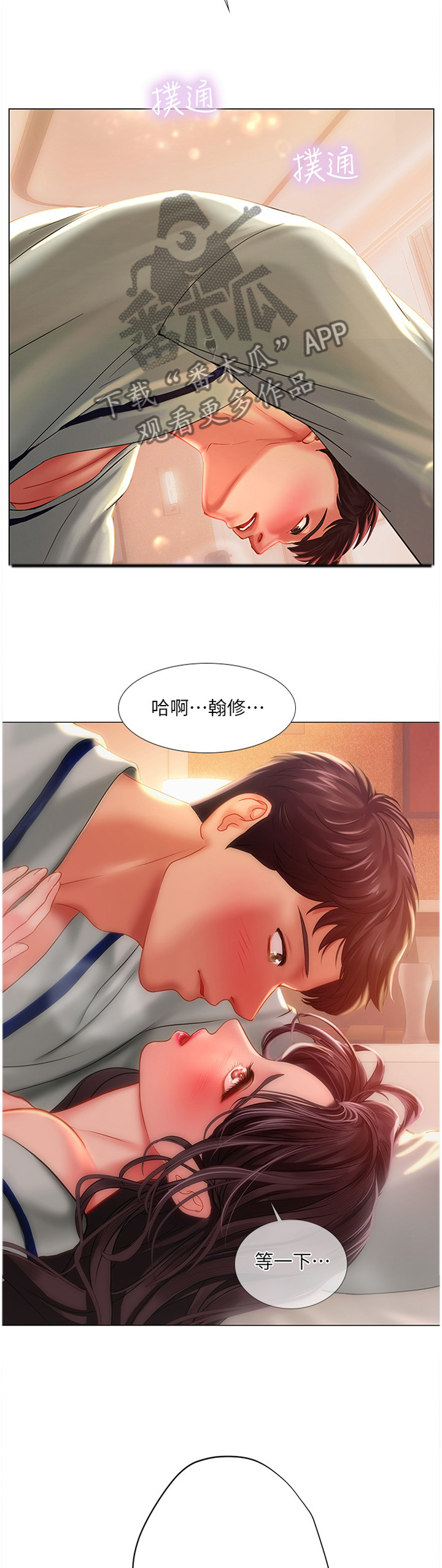 第87章：第一次7