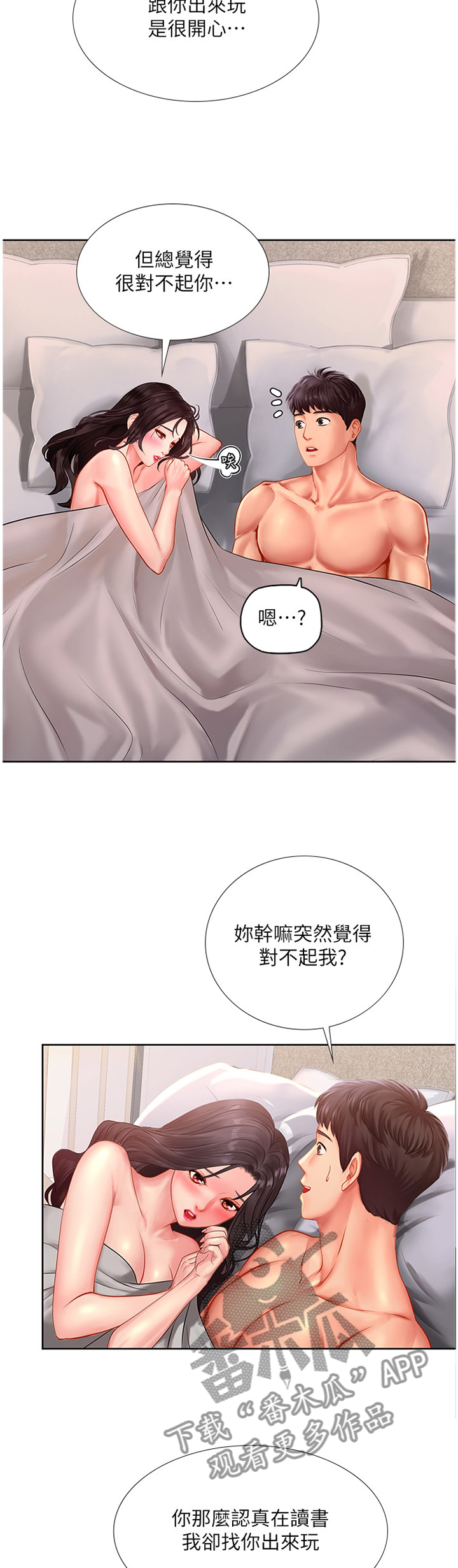 第94章：梦幻的一天5