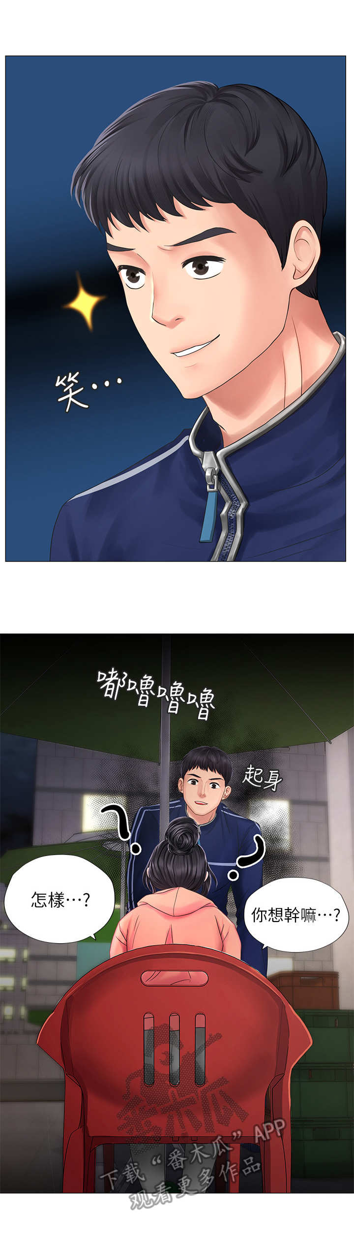 第22章：读书会2