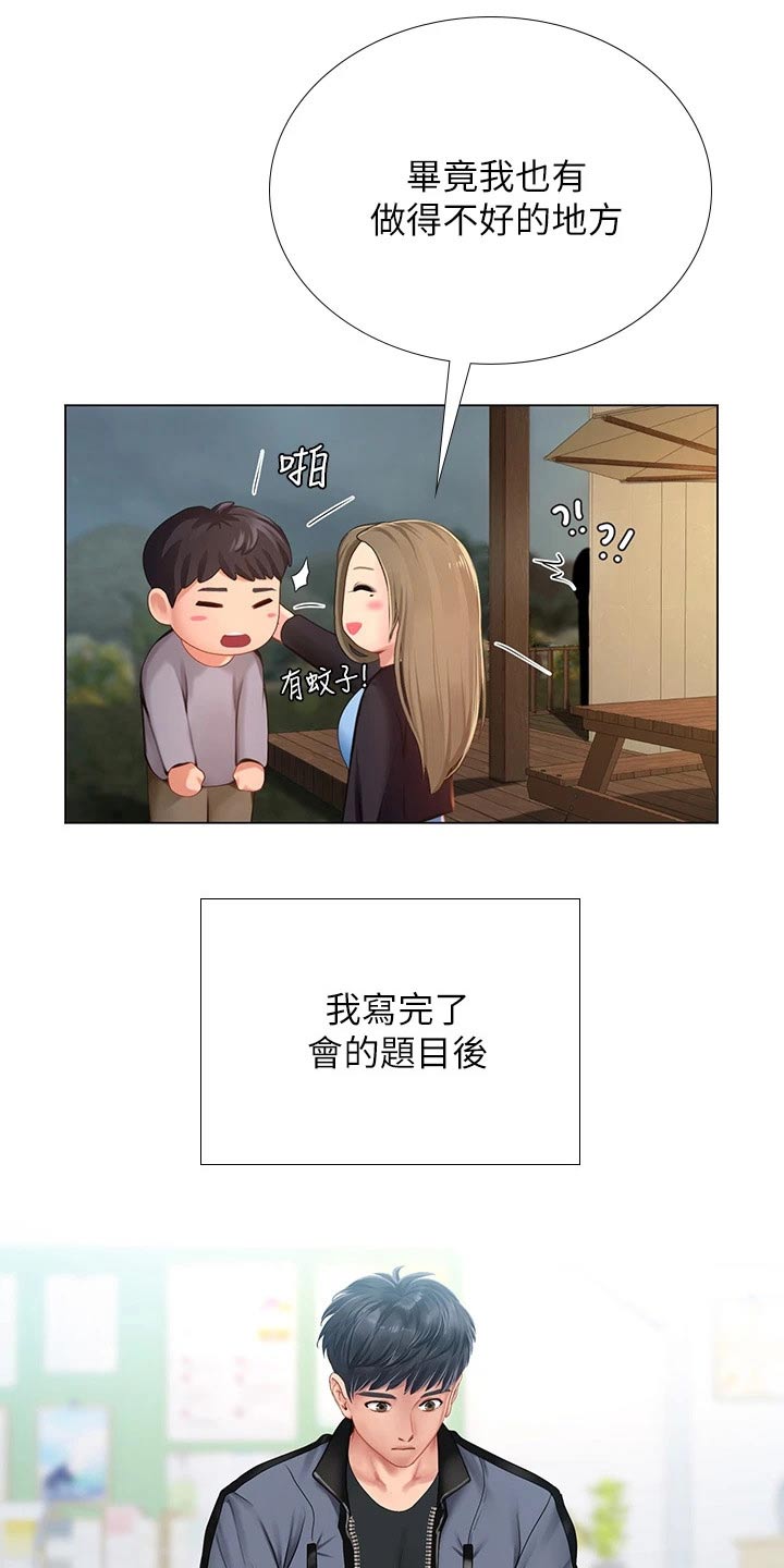 第187章：生气17