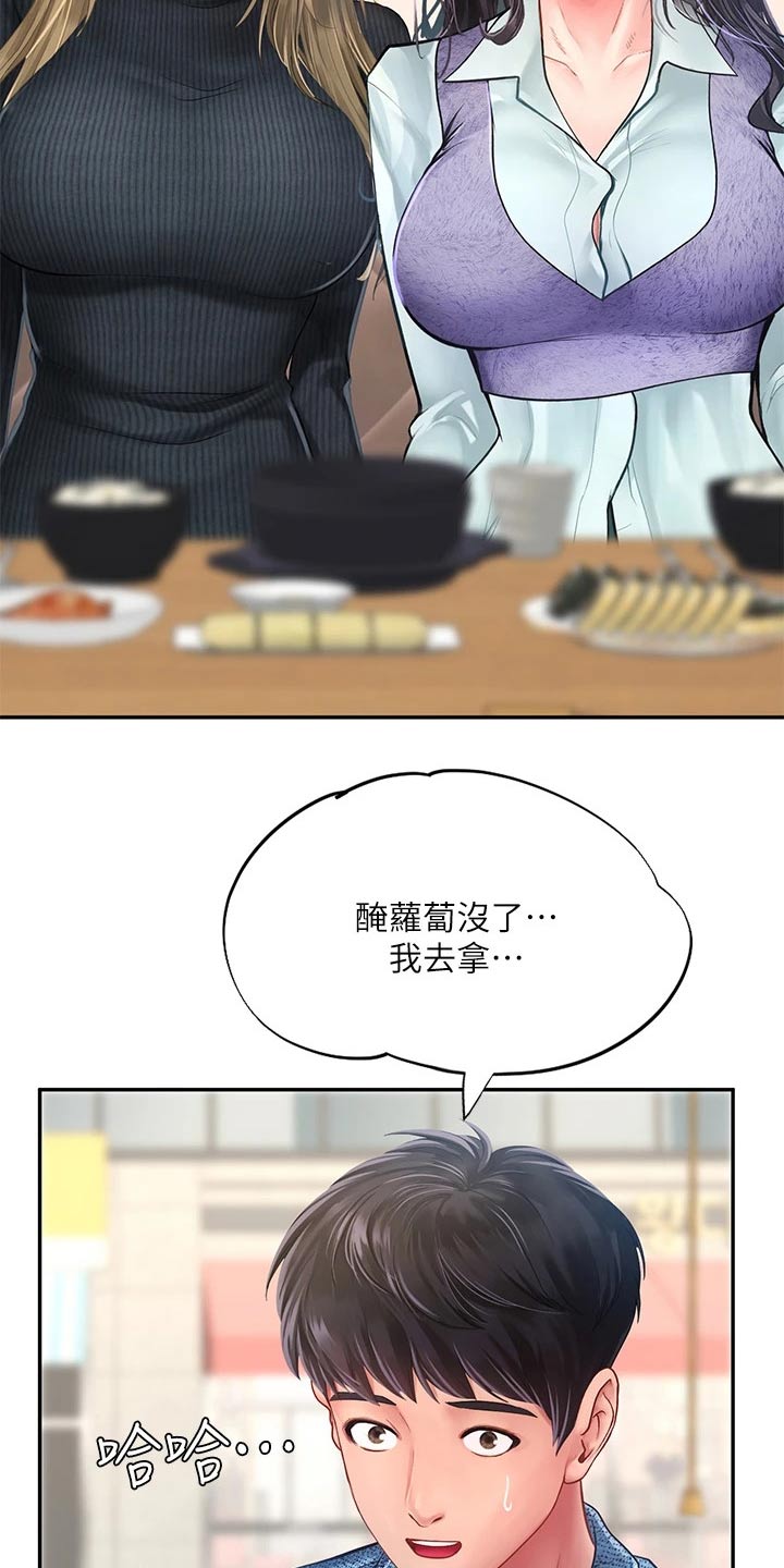 第154章：浪漫6