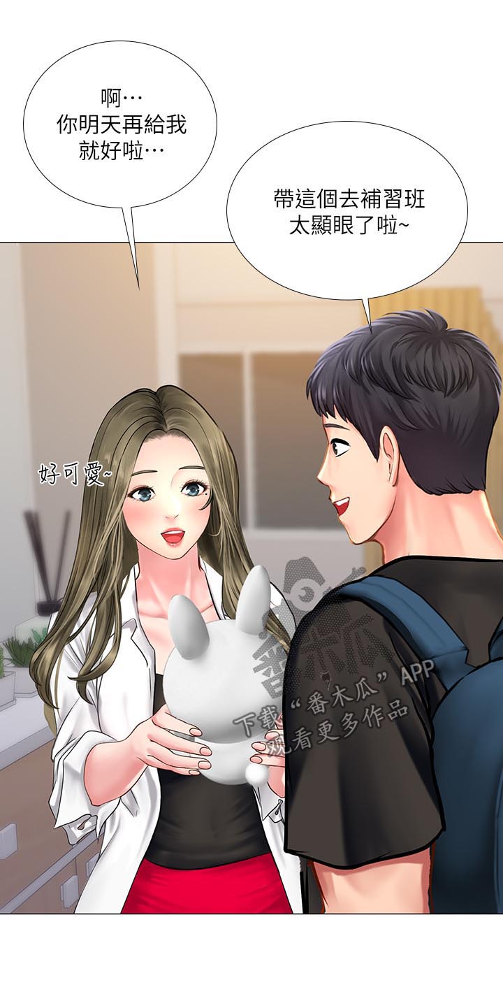 第54章：要不要跟我在一起17