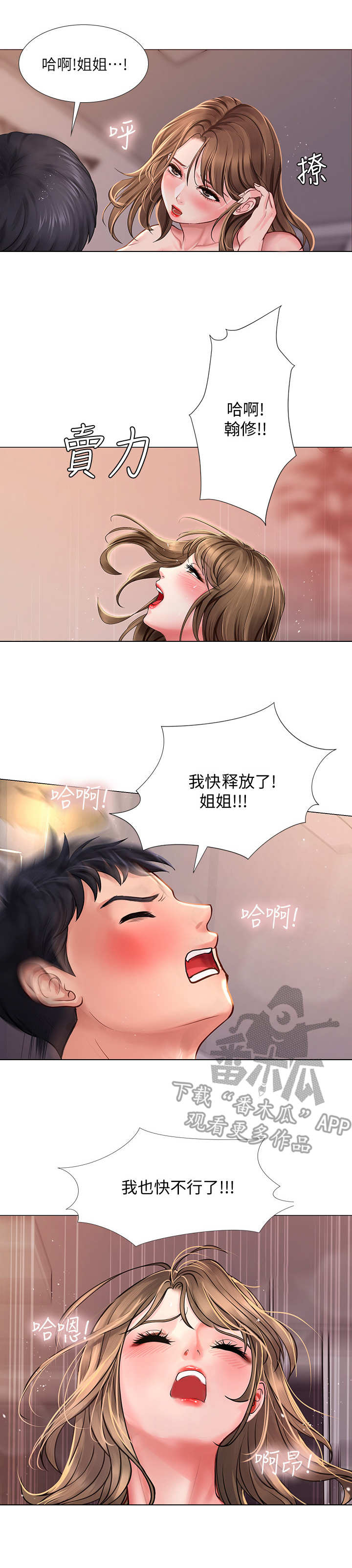 第29章：疯狂11