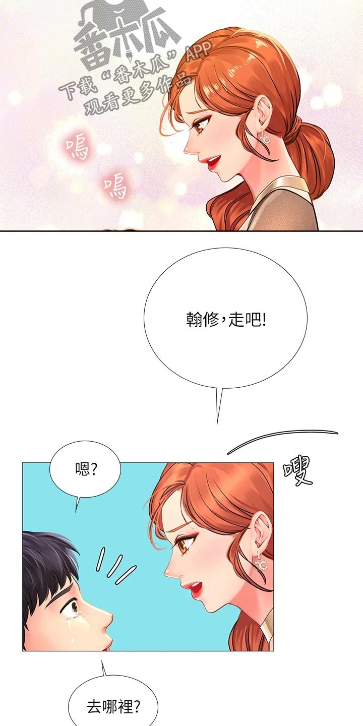 第167章：放松心情8