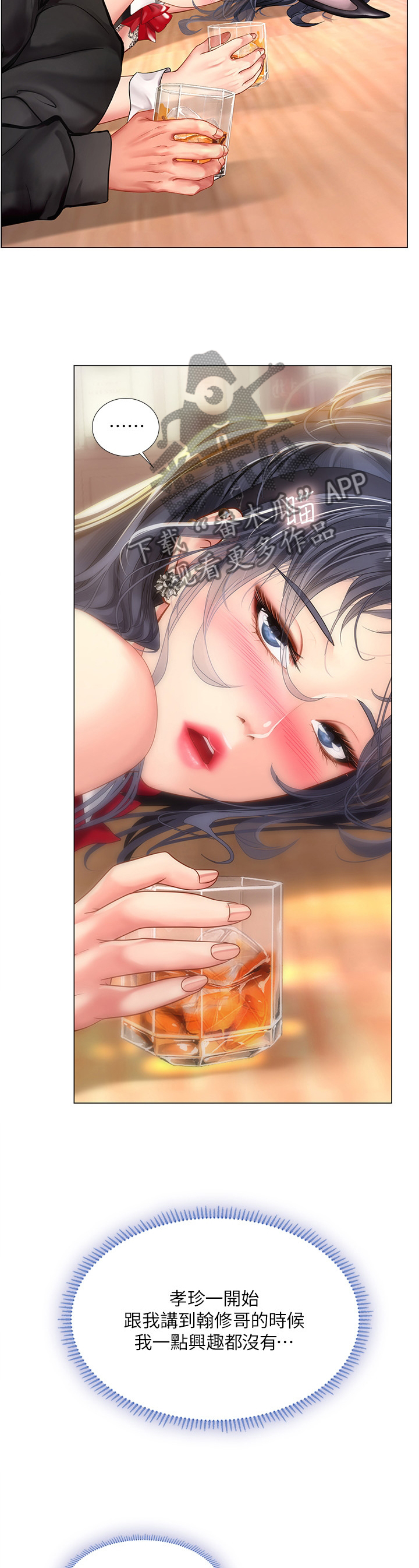 第123章：酒后真言11