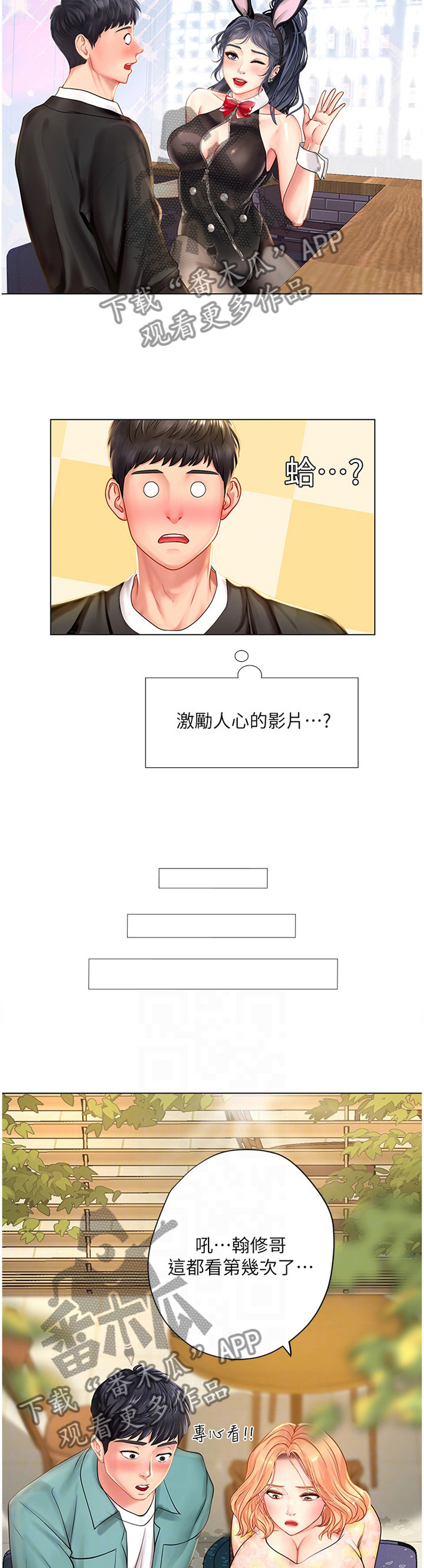 第124章：祸不单行8