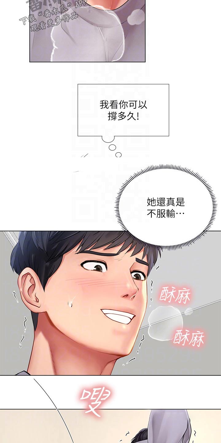 第172章：耍赖6