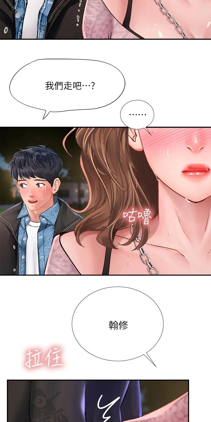 第154章：浪漫26