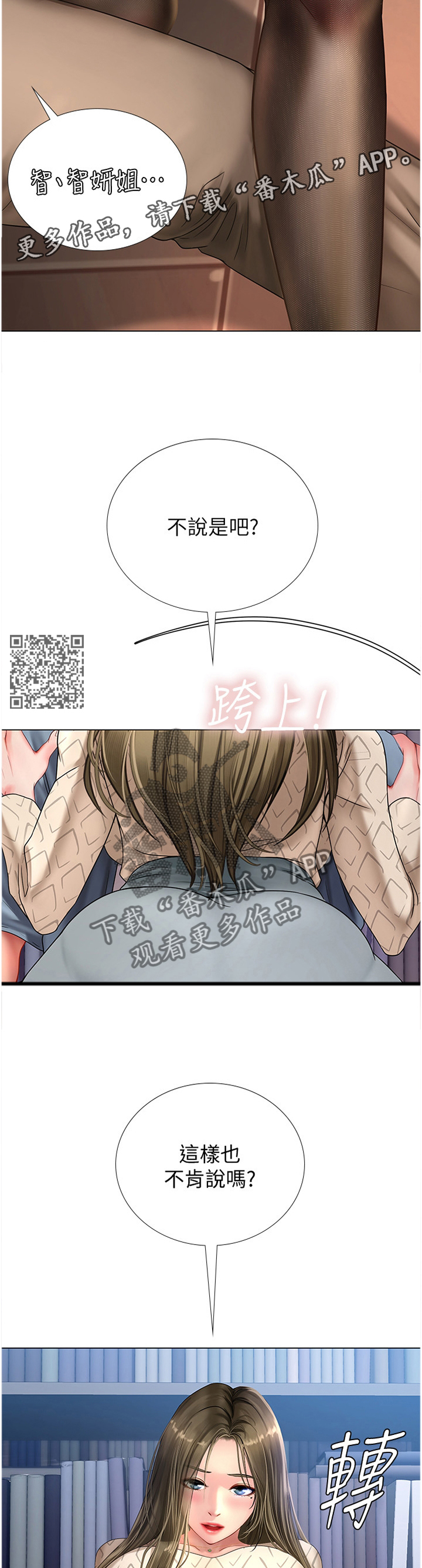 第108章：诱导6