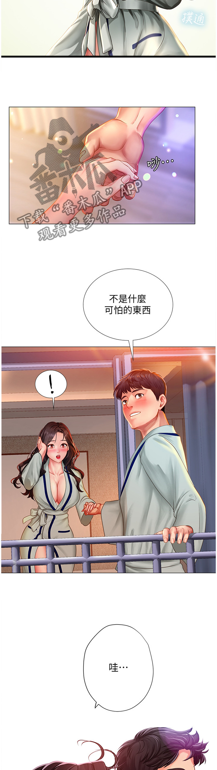第86章：烟花5