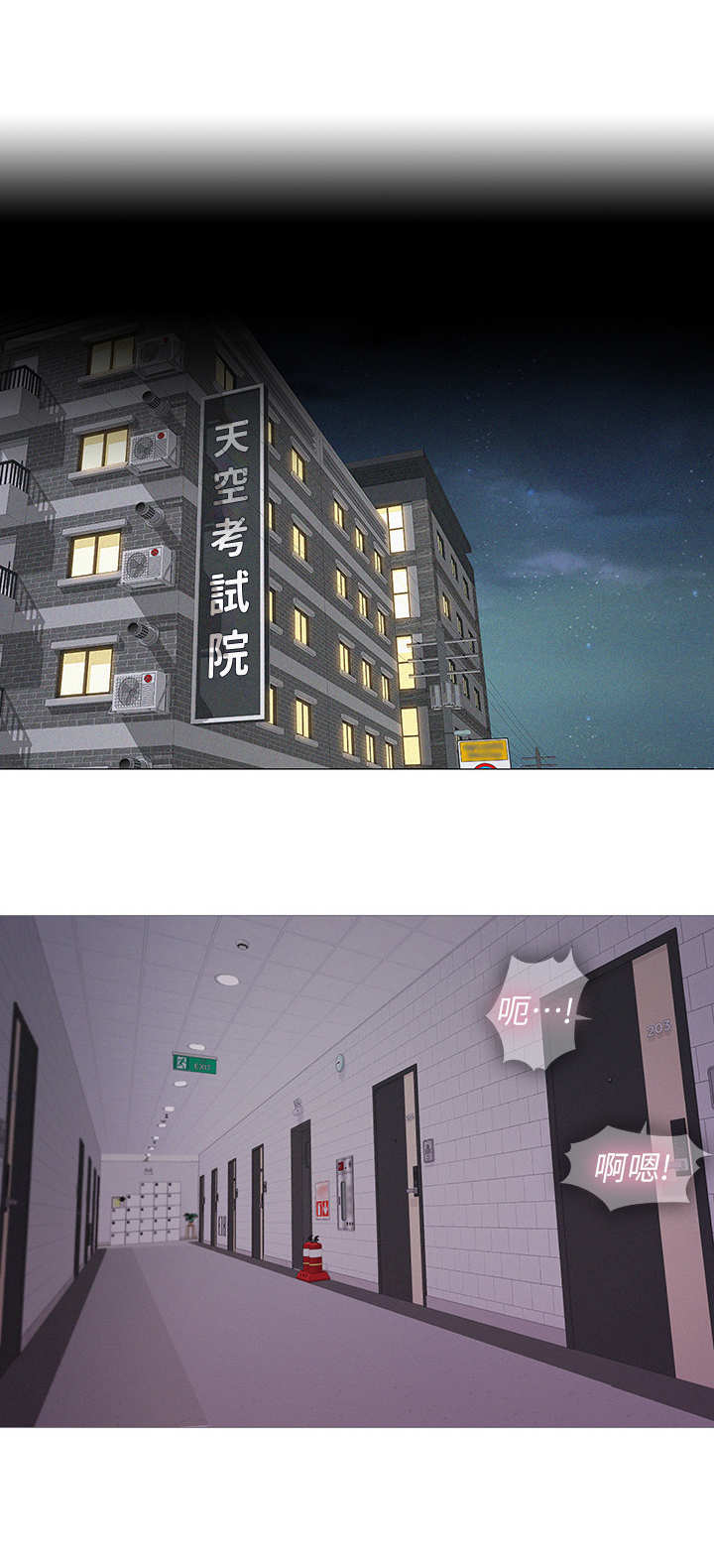 第3章：新成员10