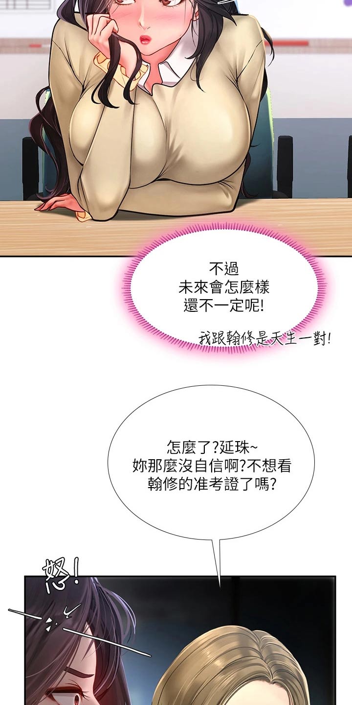 第158章：陌生7