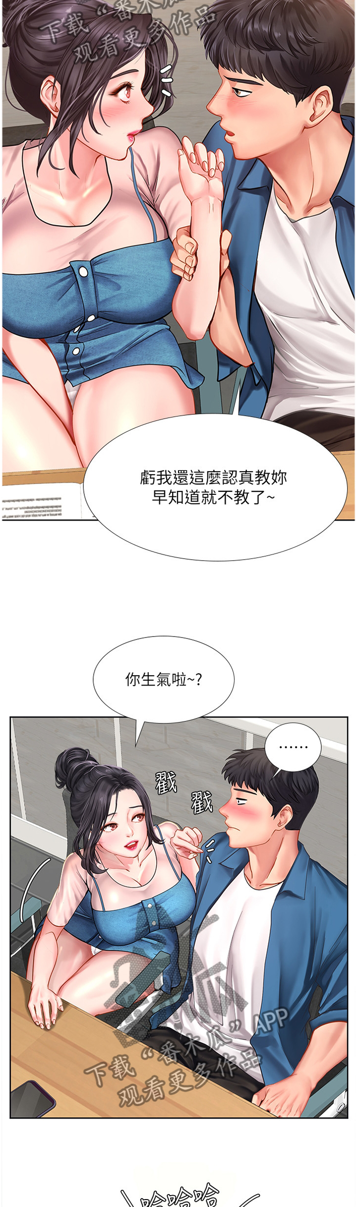 第95章：各自的努力8