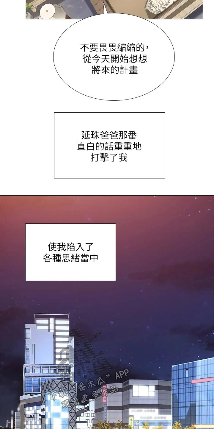 第149章：威严的父亲16