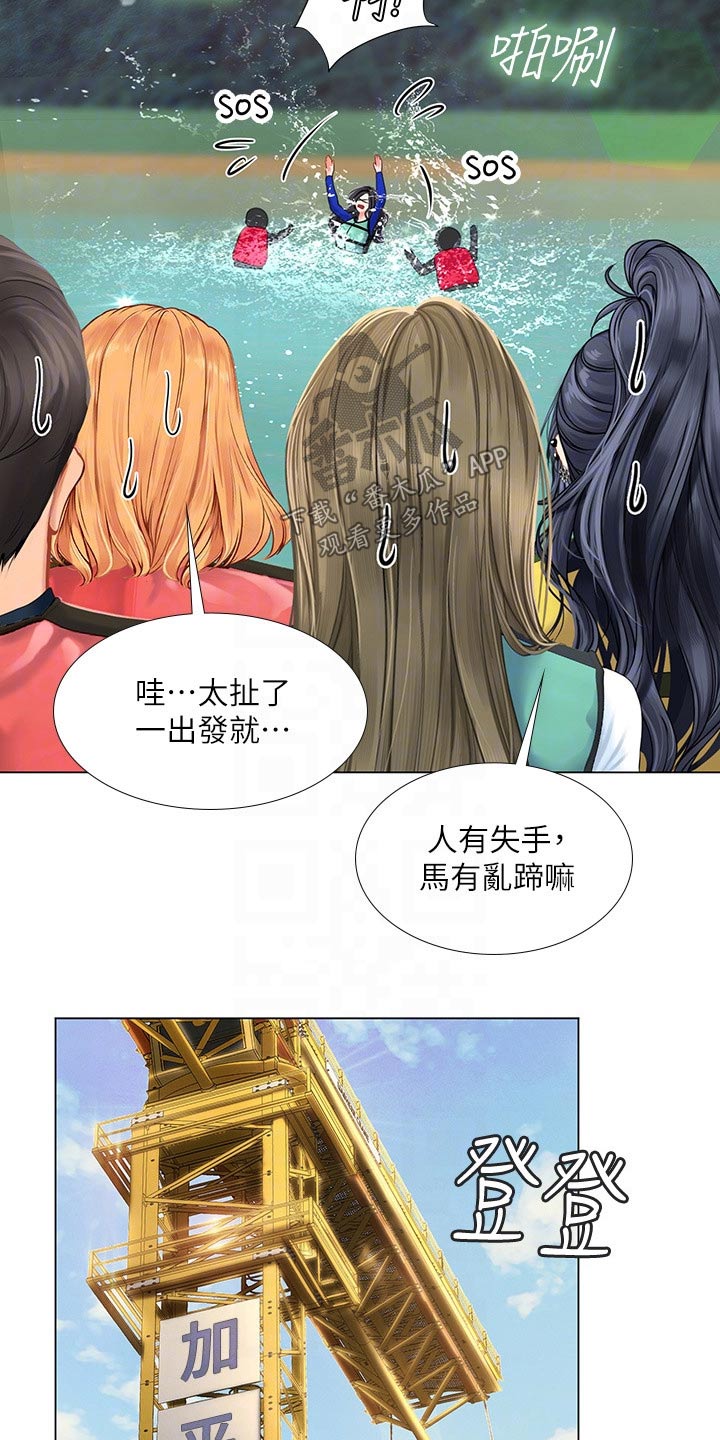 第180章：一起跳7