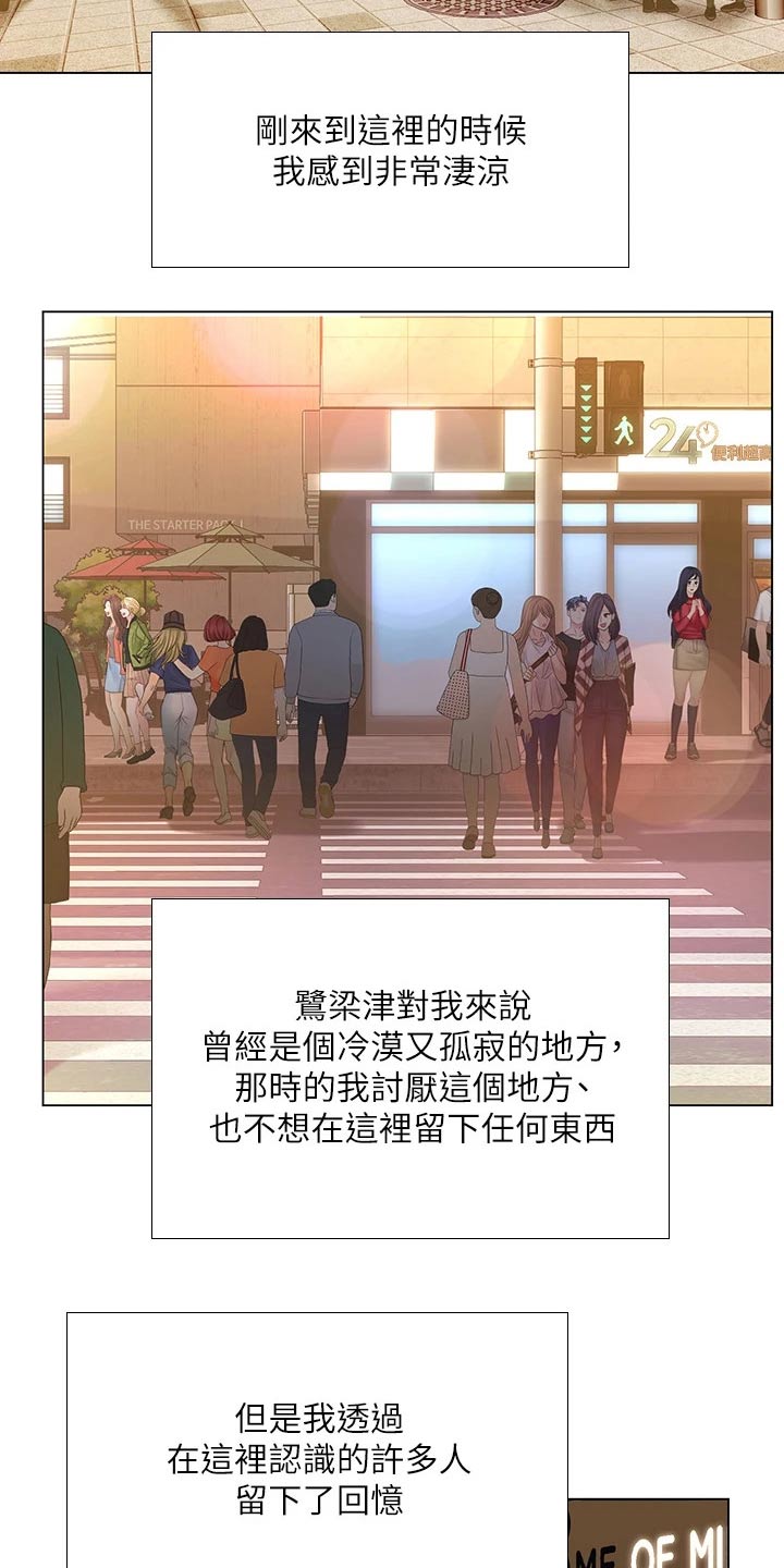 第191章：一起上班【完结】6