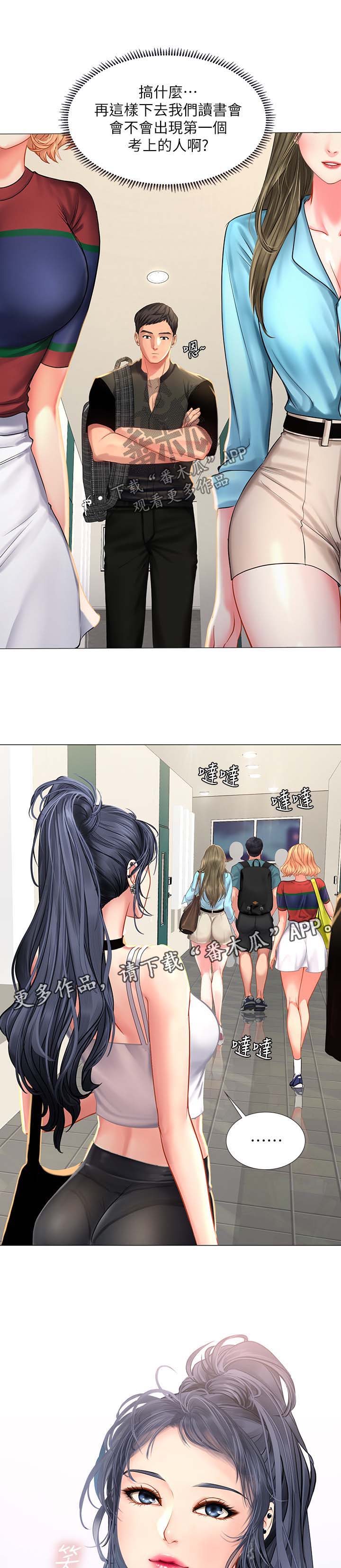第63章：载你一程8
