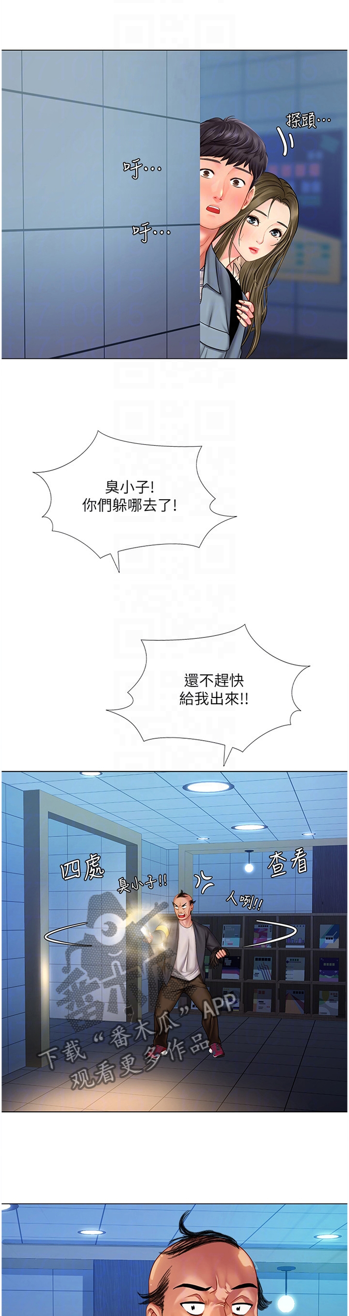 第105章：逃窜11
