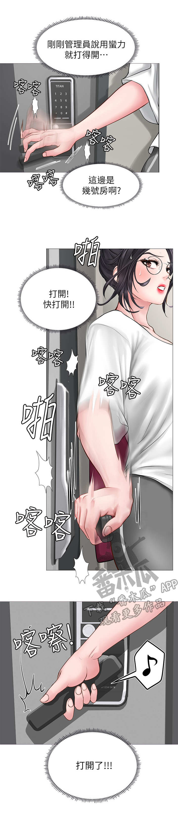 第18章：闯入9