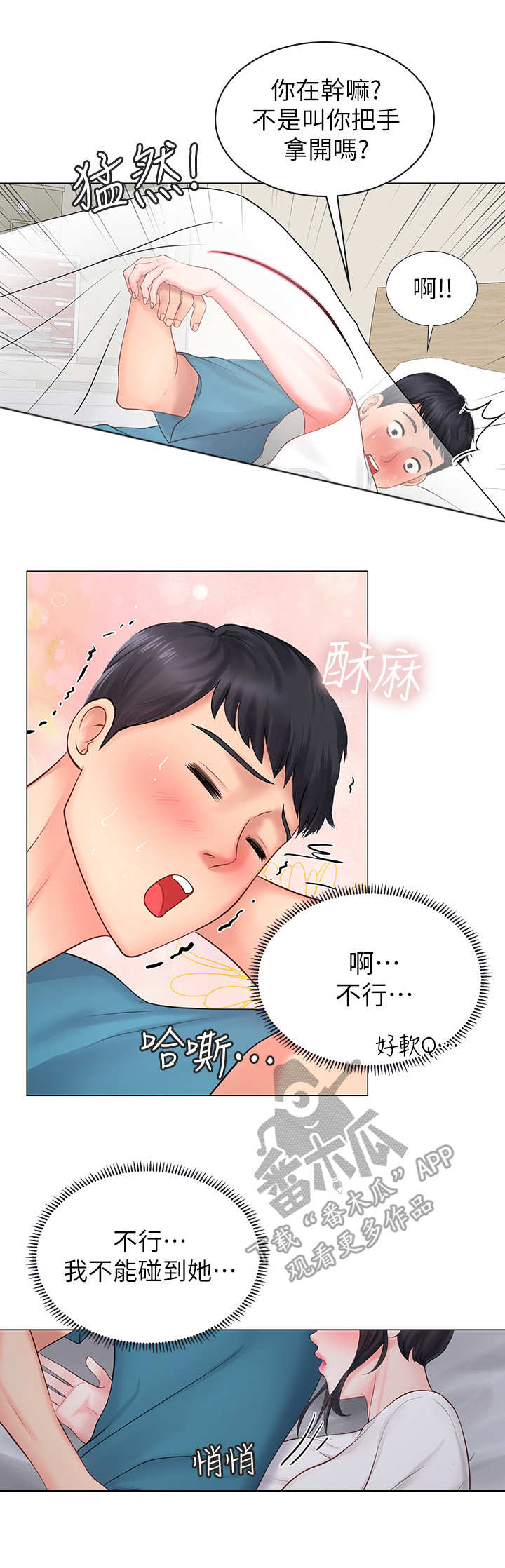 第21章：事故7