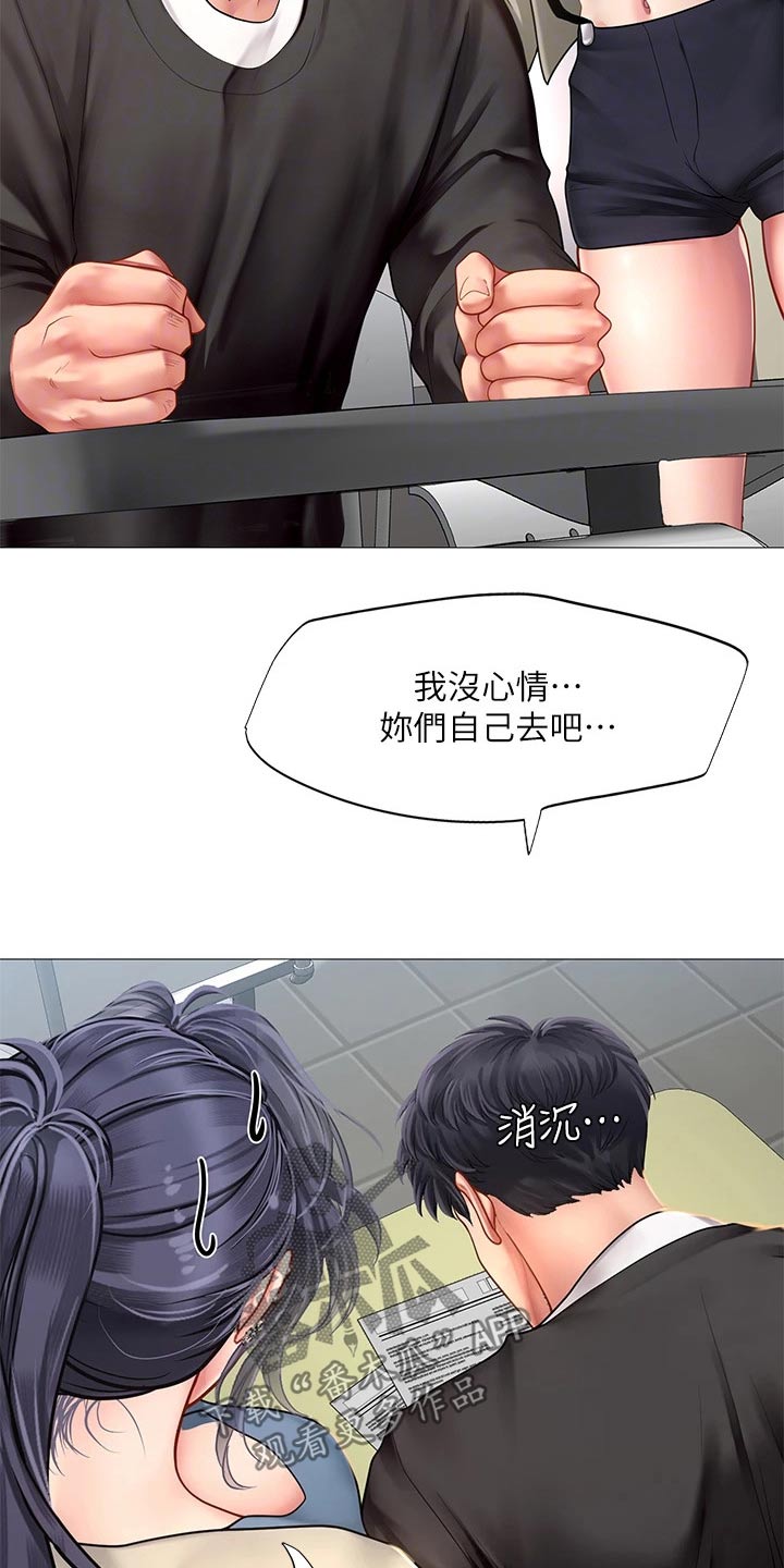 第166章：失落19