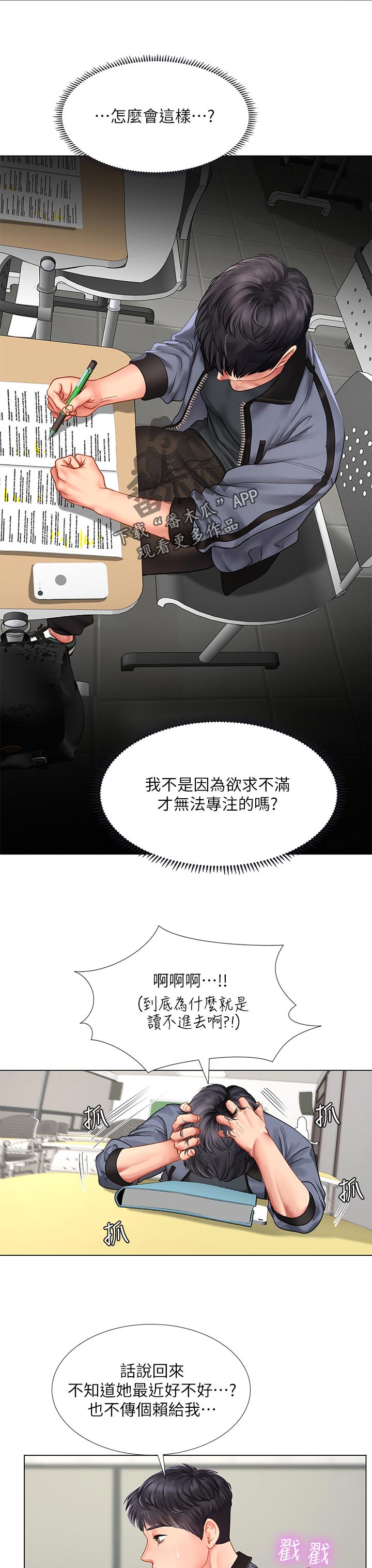 第130章：跟我来13