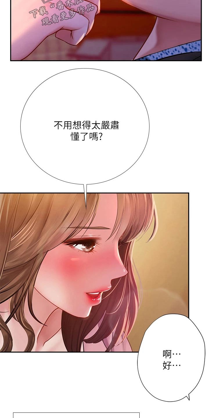 第156章：帮忙15