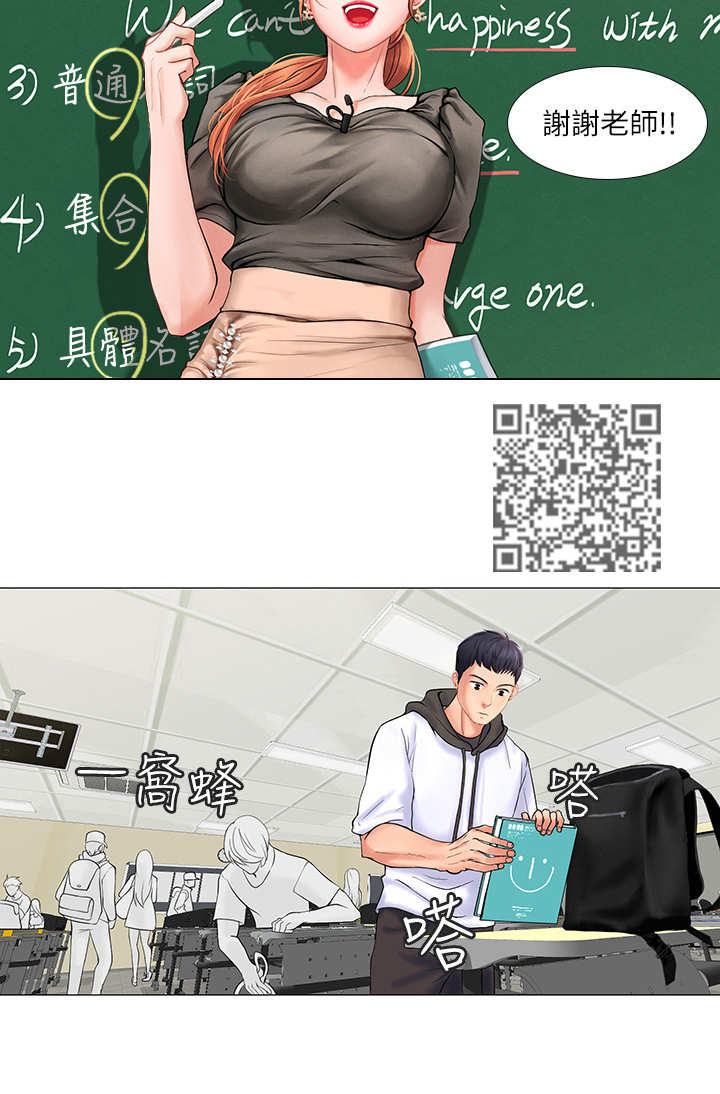 第8章：道歉6