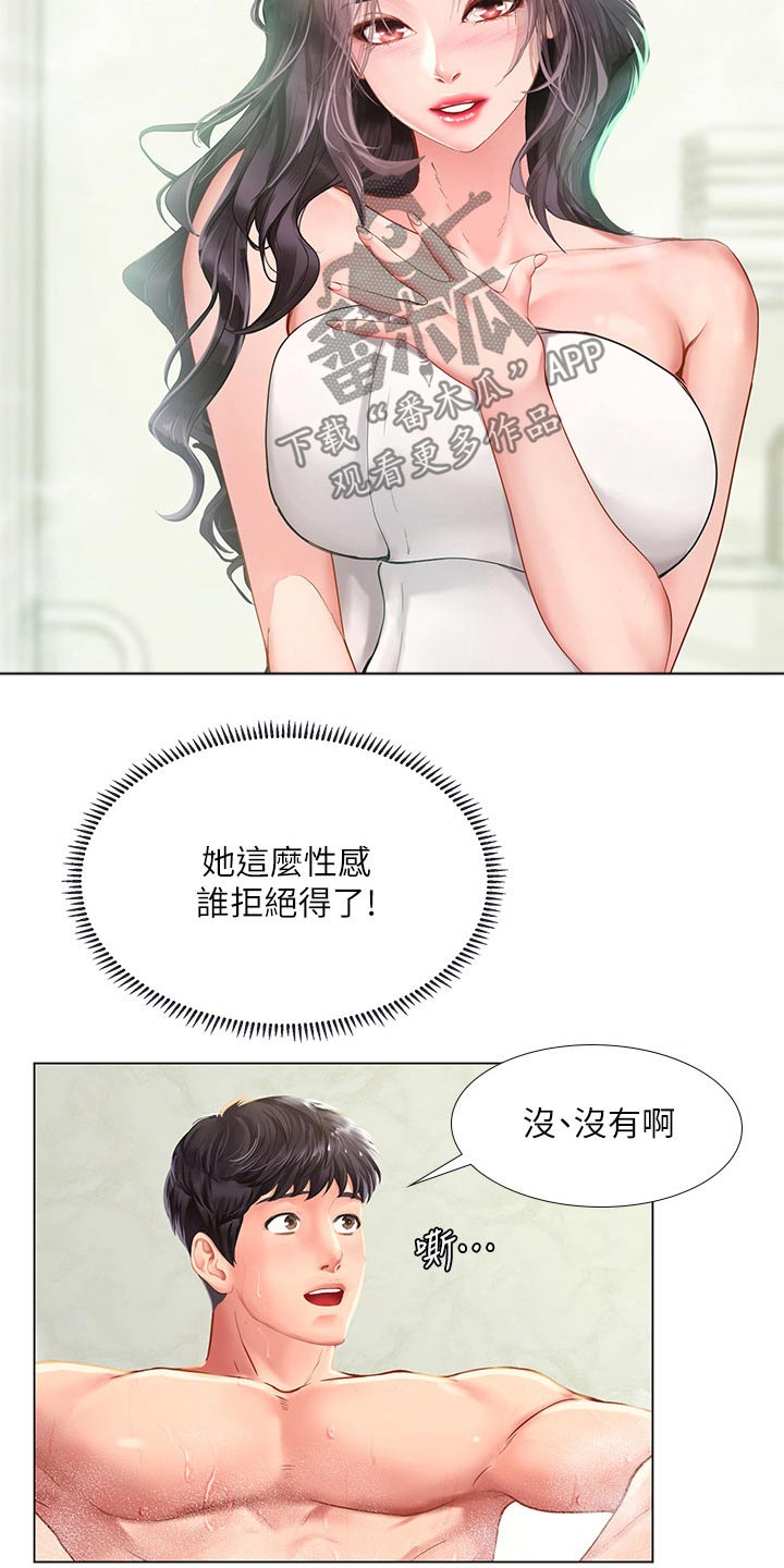 第142章：入住酒店15