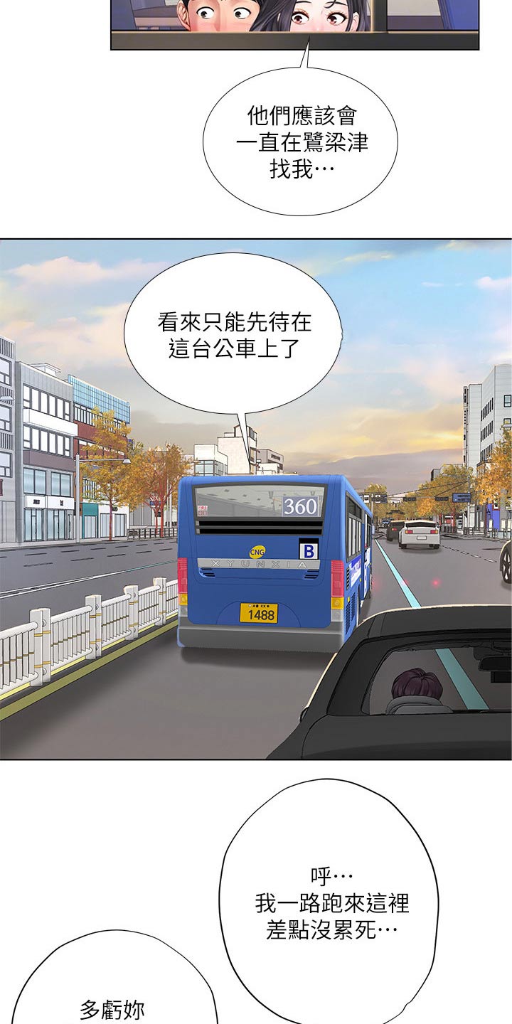 第139章：逃跑9