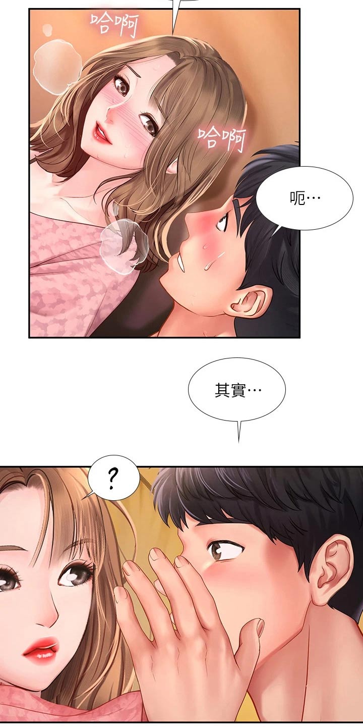 第157章：幻想18