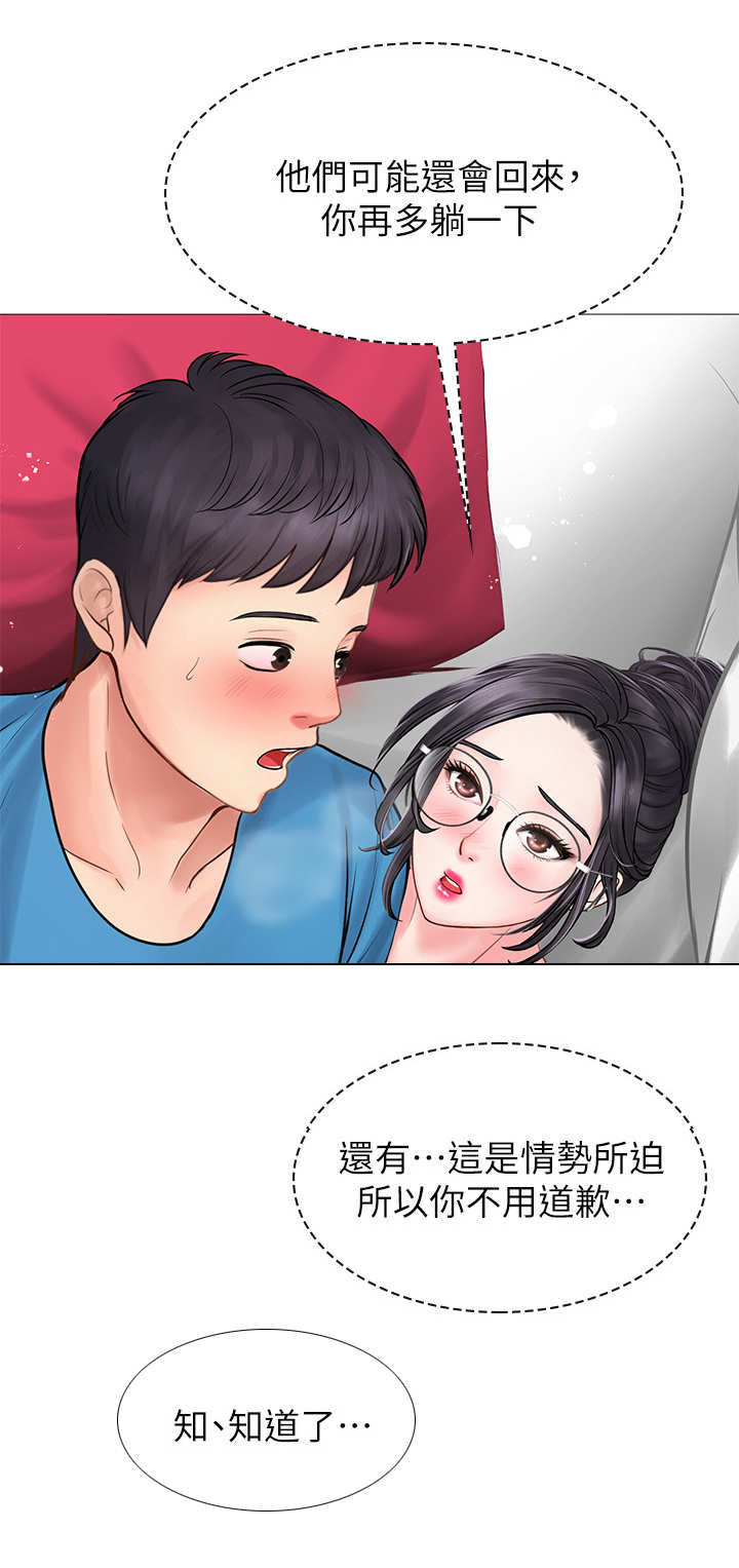 第21章：事故3