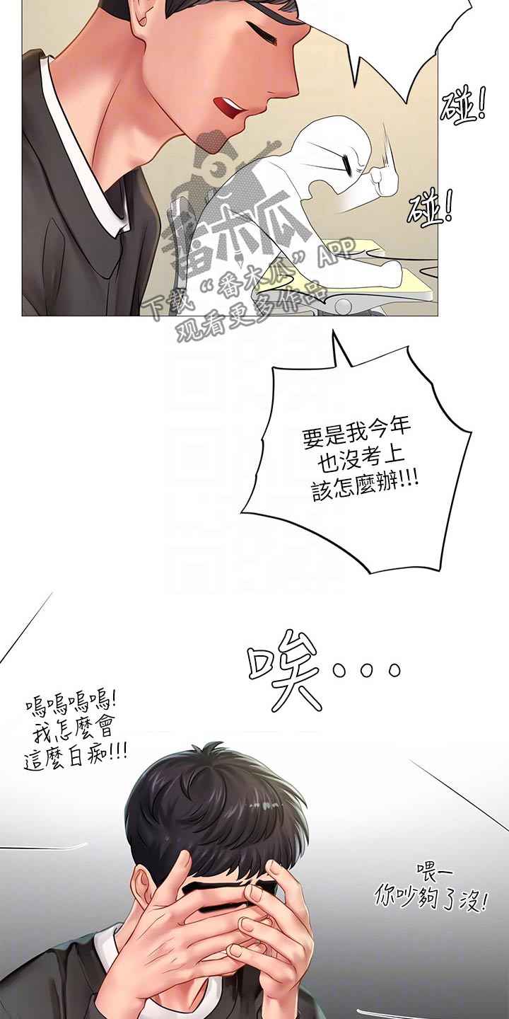 第166章：失落15